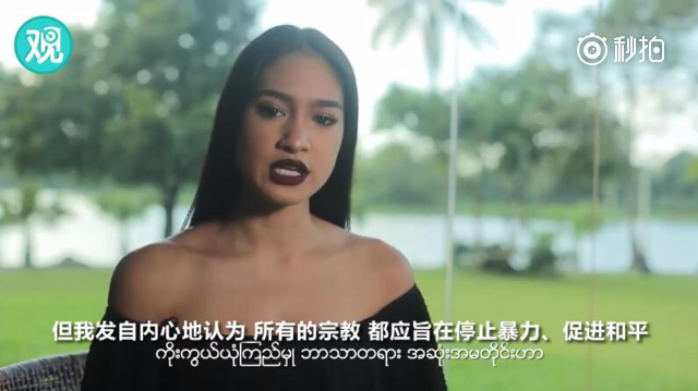 “?緬甸小姐?”因這段視頻惹禍上身? 被剝?奪?頭銜?