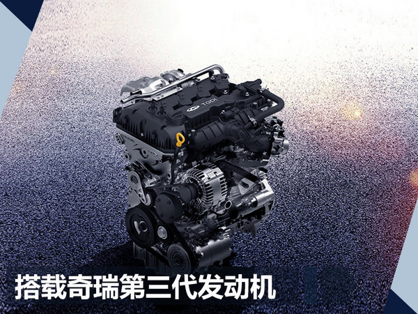 开瑞2年内将连推6款全新车型 均采用7座布局-图5