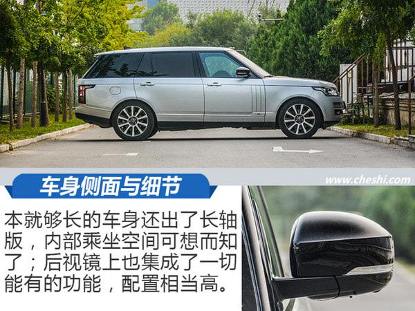 比如家还“如家”！试驾路虎揽胜尊崇创世加长版-图4