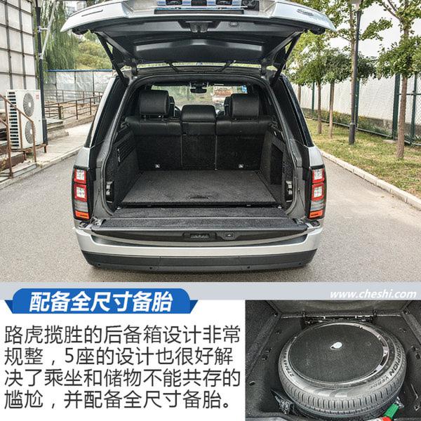 比如家还“如家”！试驾路虎揽胜尊崇创世加长版-图6