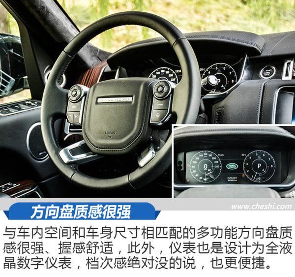 比如家还“如家”！试驾路虎揽胜尊崇创世加长版-图2