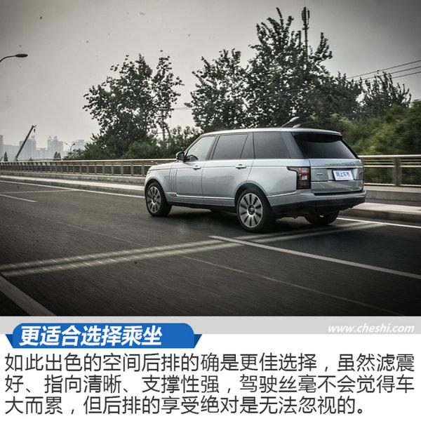 比如家还“如家”！试驾路虎揽胜尊崇创世加长版-图6