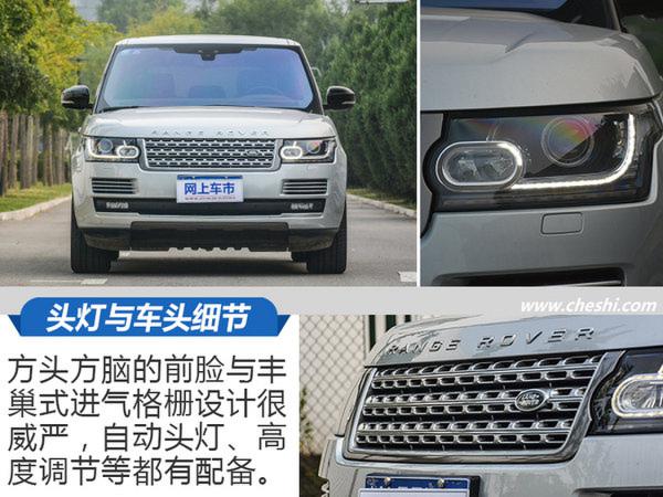 比如家还“如家”！试驾路虎揽胜尊崇创世加长版-图3