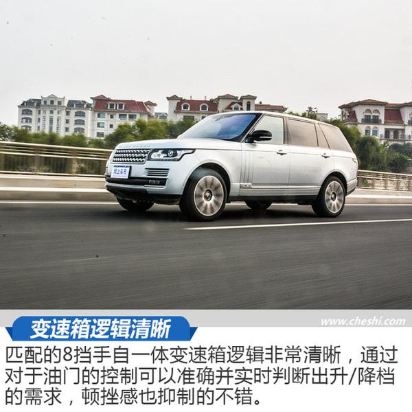 比如家还“如家”！试驾路虎揽胜尊崇创世加长版-图4