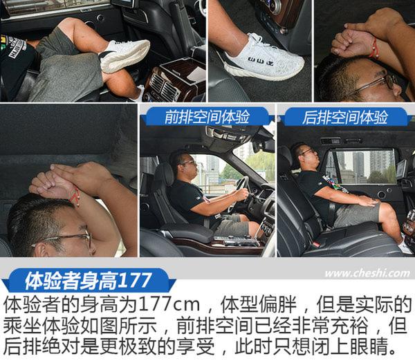 比如家还“如家”！试驾路虎揽胜尊崇创世加长版-图5