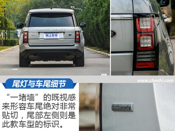 比如家还“如家”！试驾路虎揽胜尊崇创世加长版-图6