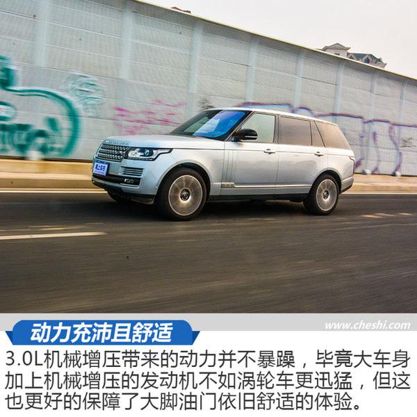 比如家还“如家”！试驾路虎揽胜尊崇创世加长版-图3