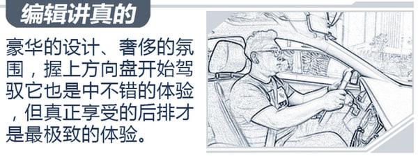 比如家还“如家”！试驾路虎揽胜尊崇创世加长版-图7