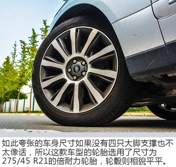 比如家还“如家”！试驾路虎揽胜尊崇创世加长版-图5