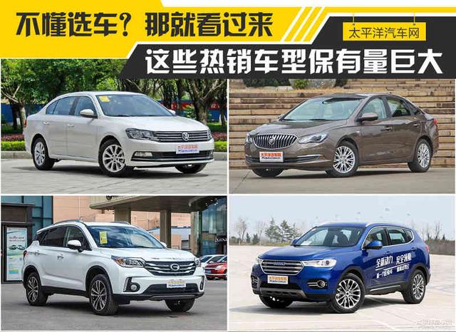 [转帖]国庆买车不迷茫 看过这些热销车型再下手