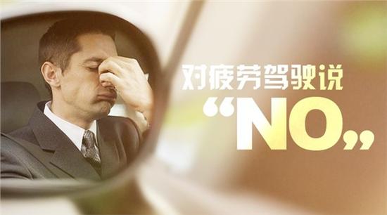 国庆自驾回程须谨慎 这些注意事项要牢记