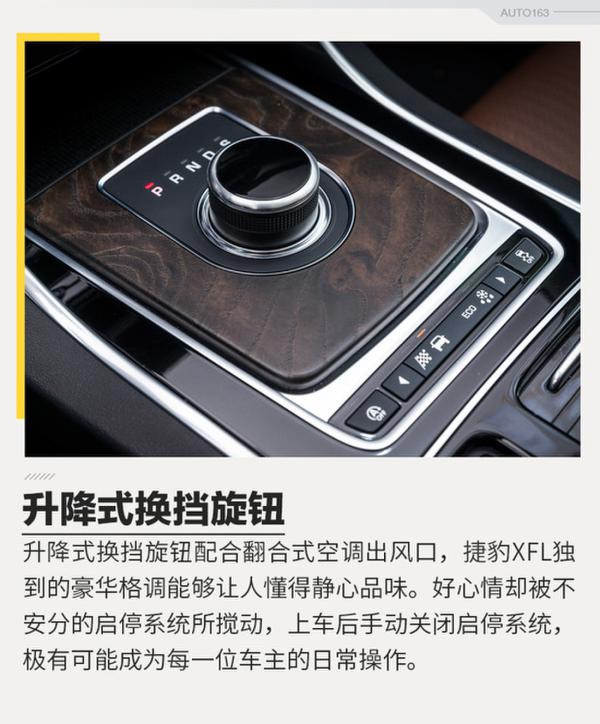 换上自家“芯”！ 试驾捷豹XFL全新2.0T