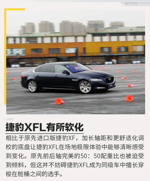 换上自家“芯”！ 试驾捷豹XFL全新2.0T