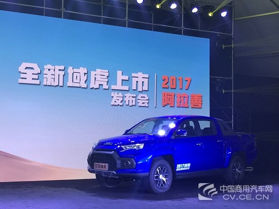 售13.26万元起 高端皮卡江铃域虎上市