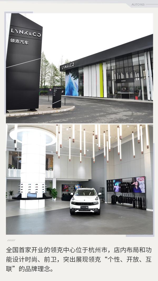 满足最个性的你 网易实拍领克01量产版