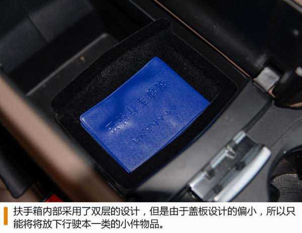 东风标致5008人性化调查 配备无线充电