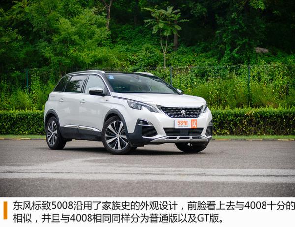 东风标致5008人性化调查 配备无线充电