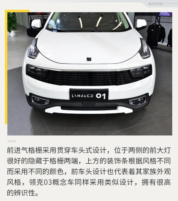 满足最个性的你 网易实拍领克01量产版