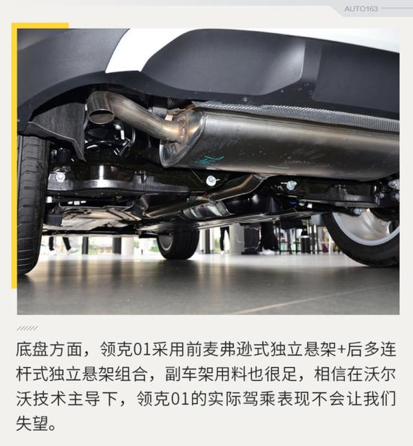 满足最个性的你 网易实拍领克01量产版