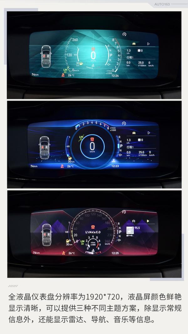 满足最个性的你 网易实拍领克01量产版