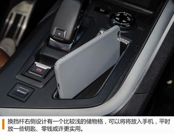 东风标致5008人性化调查 配备无线充电