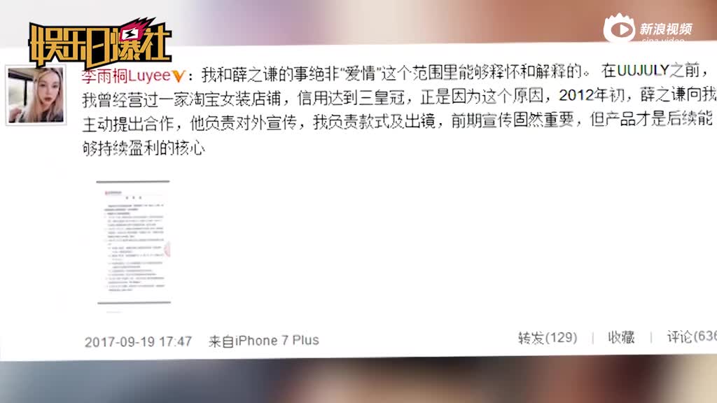 娱乐圈大预言家应采儿