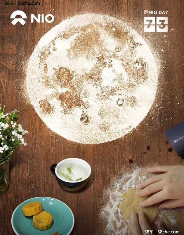 蔚来汽车首款SUV ES8或将12月16日上市