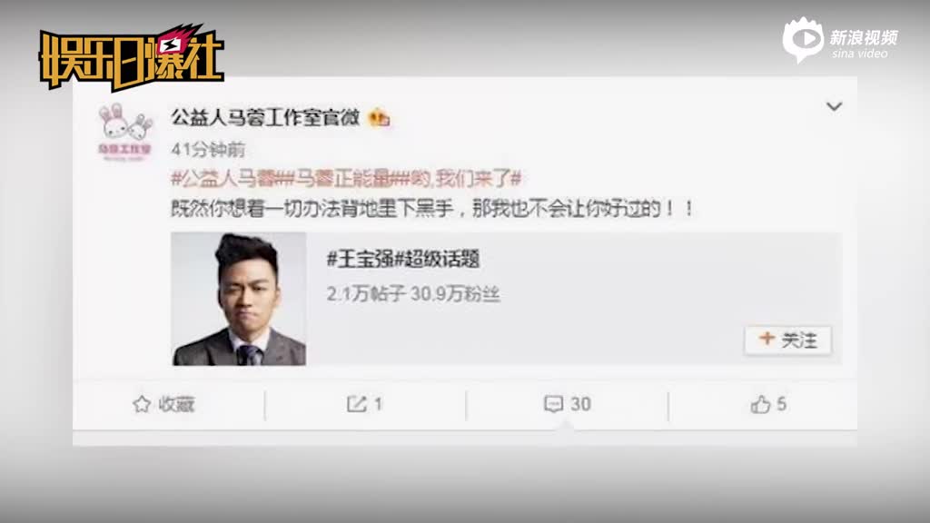 马蓉出大招宋喆被抓是开始