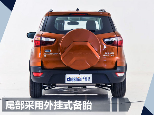 长安福特新翼博9月8日正式上市 增搭2.0L发动机-图4