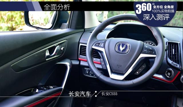试驾测评 长安CS55 你到底行不行？