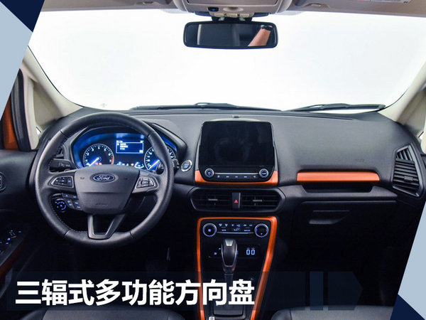 长安福特新翼博9月8日正式上市 增搭2.0L发动机-图6