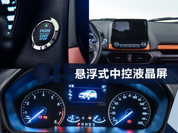 长安福特新翼博9月8日正式上市 增搭2.0L发动机-图7