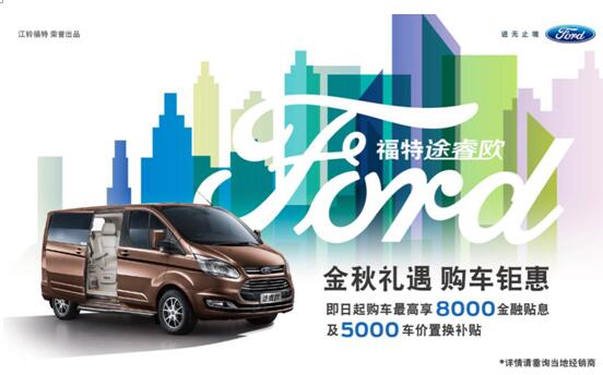 论安全，福特途睿欧比大通G10强了不止一点