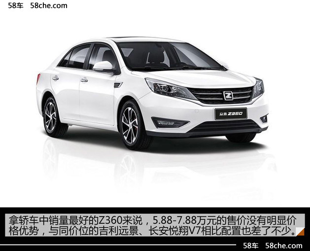 销量下滑超两成 抄作业的众泰考砸了吗?