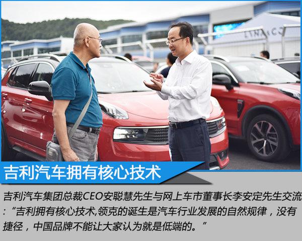 领克01到底该卖多少钱？庖丁解牛也许才有答案-图5