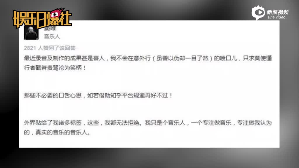 窦唯宣布将发新歌