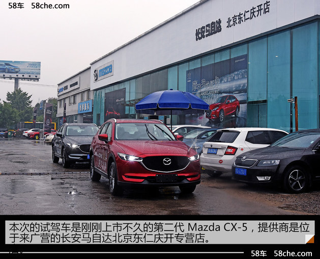 CX-5车主访谈 中国新歌声官方指定座驾