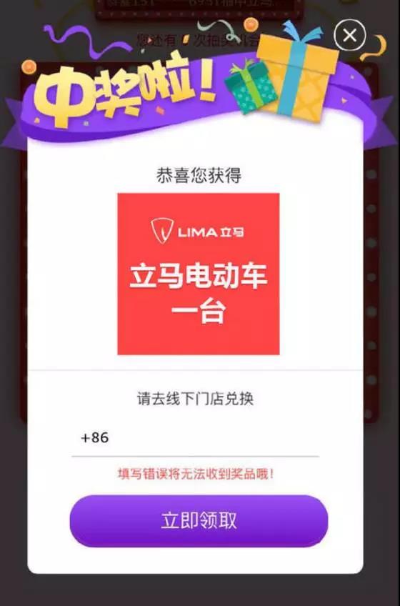 电动车还能这样玩，立马电动车万台免费送火热进行中