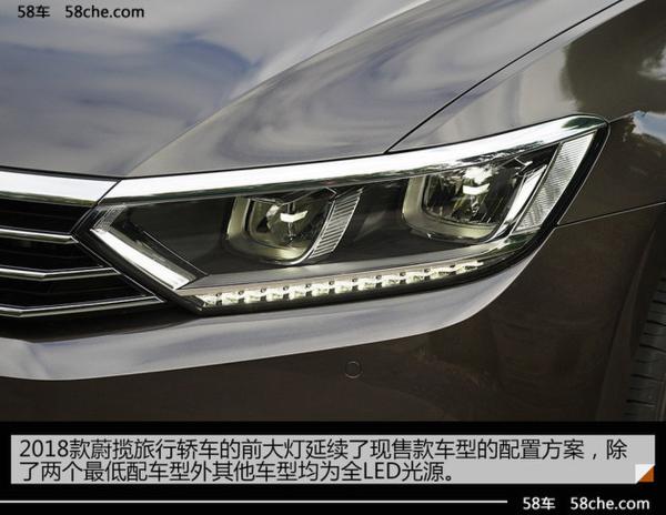 2018款蔚揽旅行轿车试驾 独自前行的旅行