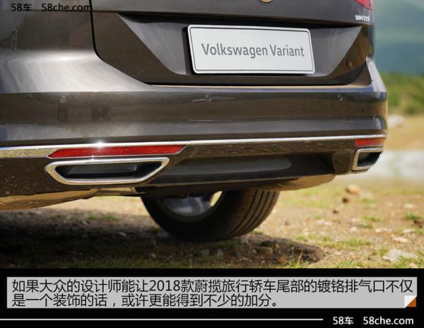 2018款蔚揽旅行轿车试驾 独自前行的旅行