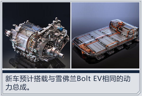 雪佛兰将在华推两款电动车 续航里程达380km-图4