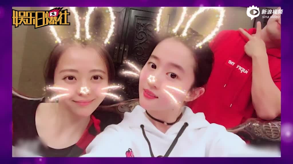 刘亦菲晒照片为张靓颖庆生