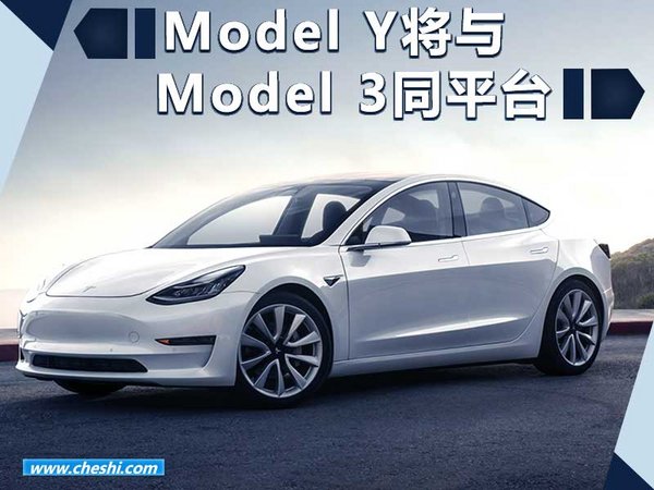 特斯拉Model Y最新渲染图  采用Model 3平台-图2