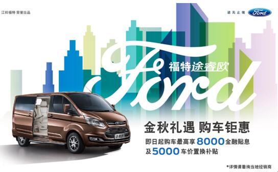 王牌对决：福特途睿欧对比别克GL8