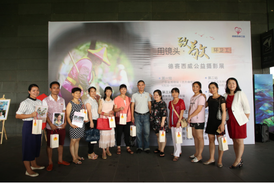 德赛西威公益摄影展揭开帷幕 40幅作品致敬环卫工人