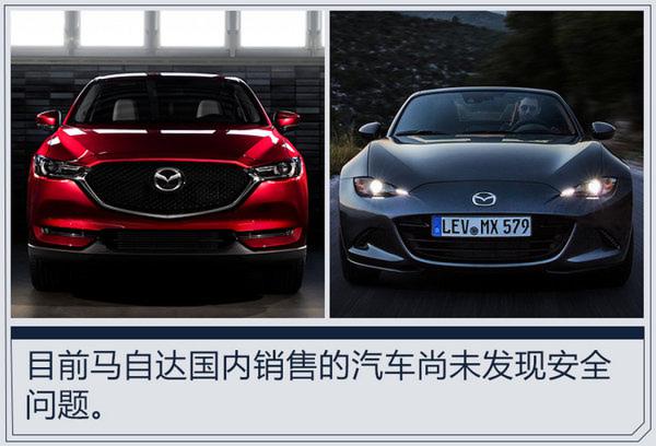 日本造钢材质量造假 斯巴鲁等日系车或将召回-图5