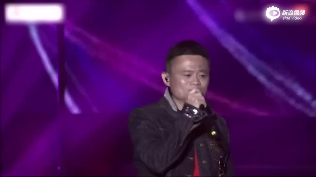 马云再次登台献唱4首歌 自嘲唱得不好明年再来