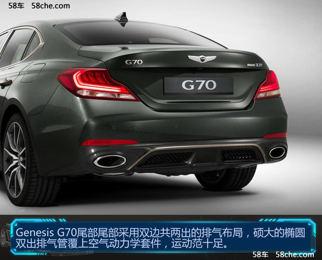 现代版“BMW 3系” Genesis G70官图解析