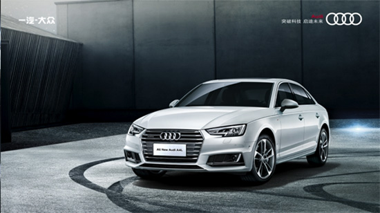 “金九”告捷，一汽-大众前三季度累计销量再创新高