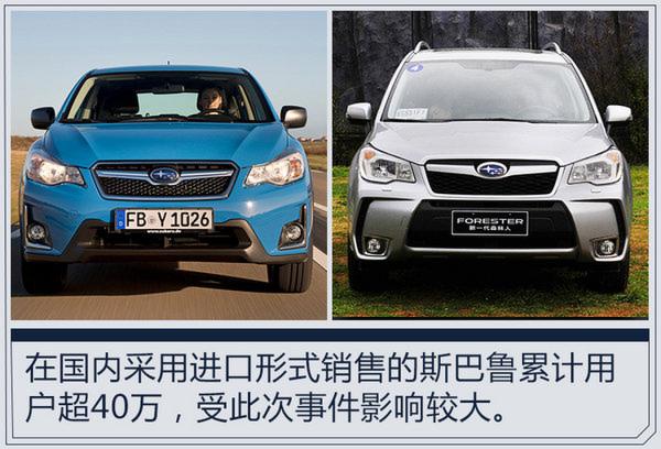 日本造钢材质量造假 斯巴鲁等日系车或将召回-图3